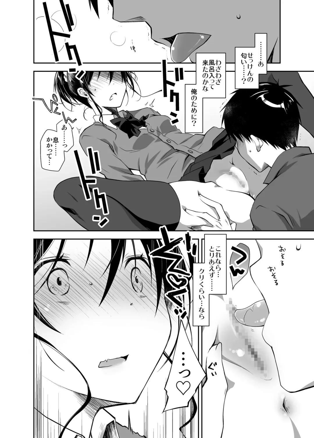 [Ponkotsu Works] Oshikake Kanojo to Keppeki-kun Fhentai - Page 27