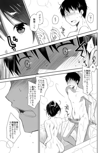 [Ponkotsu Works] Oshikake Kanojo to Keppeki-kun Fhentai - Page 10