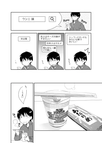 [Ponkotsu Works] Oshikake Kanojo to Keppeki-kun Fhentai - Page 21