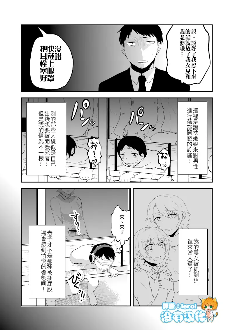 [Isaki] Futanari Musume ni Otoko ga Seikan o Kaihatsu Shite Itadaku Shisetsu ni Saishimochi Dansei o Hourikomu Hanashi Fhentai - Page 1