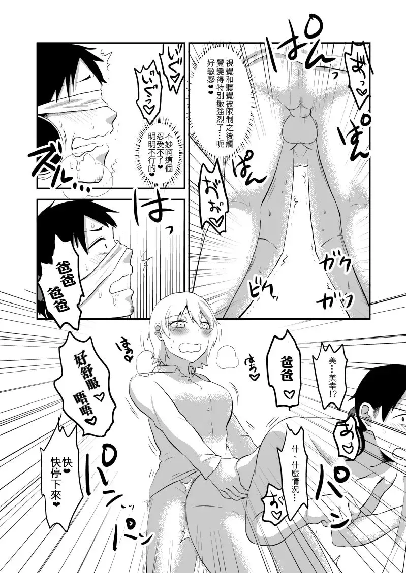 [Isaki] Futanari Musume ni Otoko ga Seikan o Kaihatsu Shite Itadaku Shisetsu ni Saishimochi Dansei o Hourikomu Hanashi Fhentai - Page 2