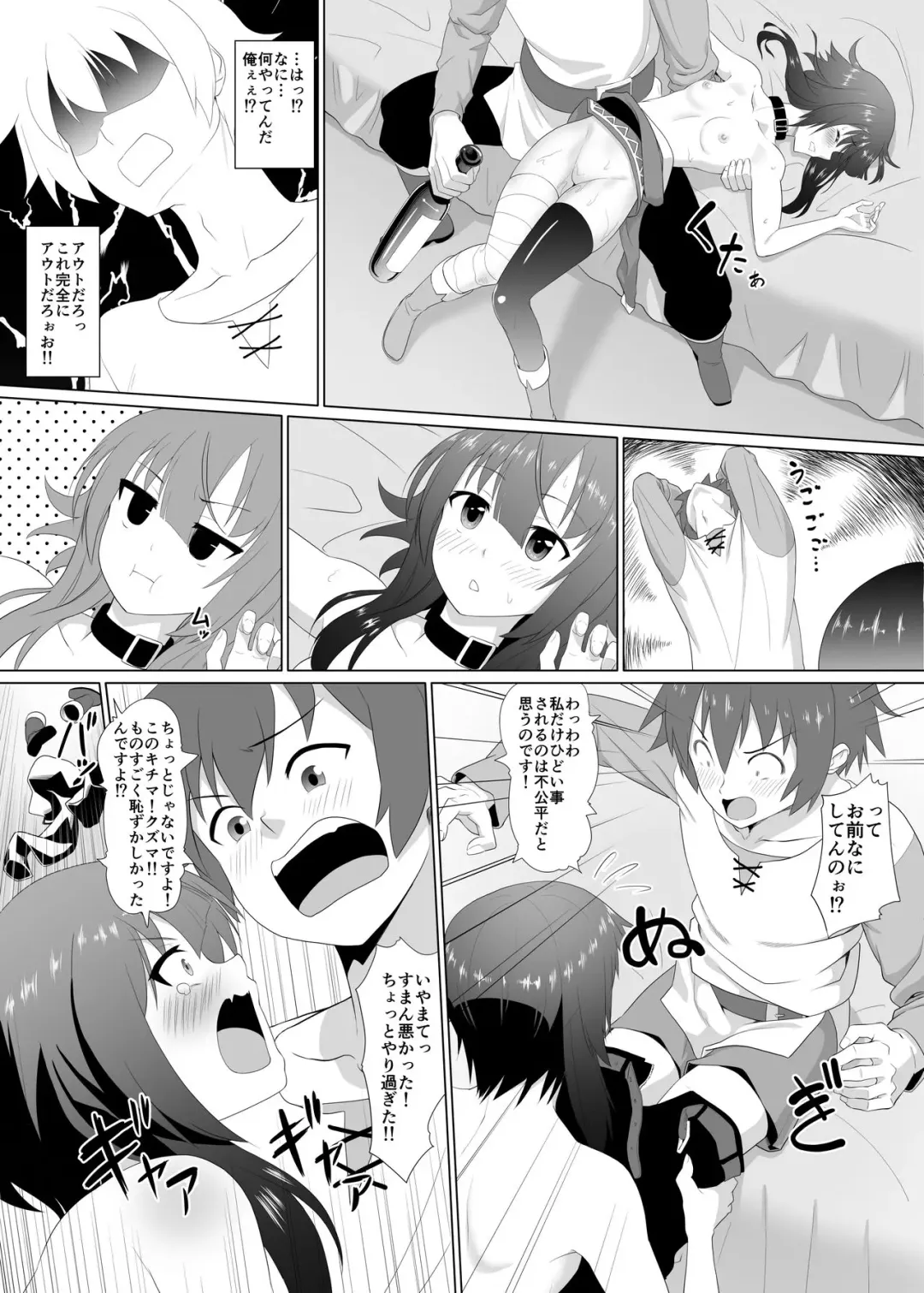 [Mizuhati Saru] Kono Kawairashii Hinnyu ni Kyuusai o! Fhentai - Page 11