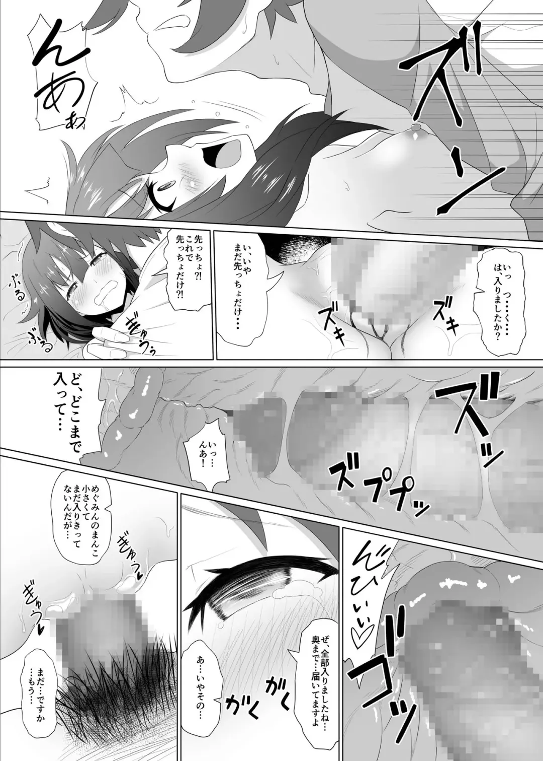 [Mizuhati Saru] Kono Kawairashii Hinnyu ni Kyuusai o! Fhentai - Page 18
