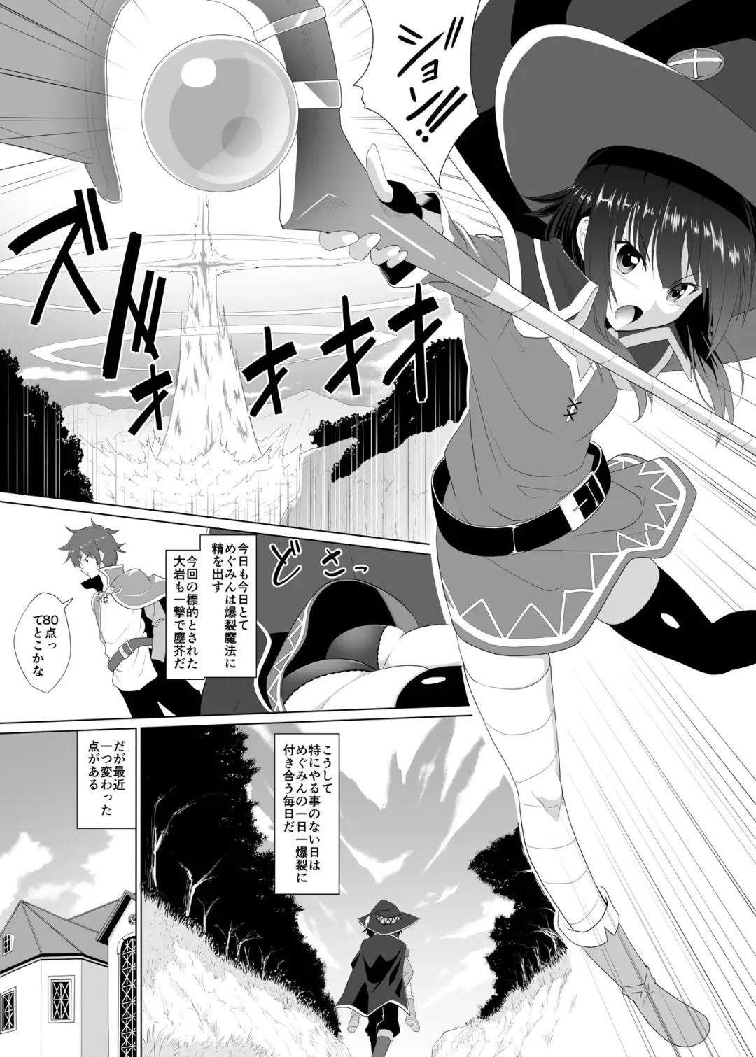 [Mizuhati Saru] Kono Kawairashii Hinnyu ni Kyuusai o! Fhentai - Page 3