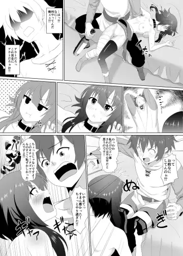 [Mizuhati Saru] Kono Kawairashii Hinnyu ni Kyuusai o! Fhentai - Page 11