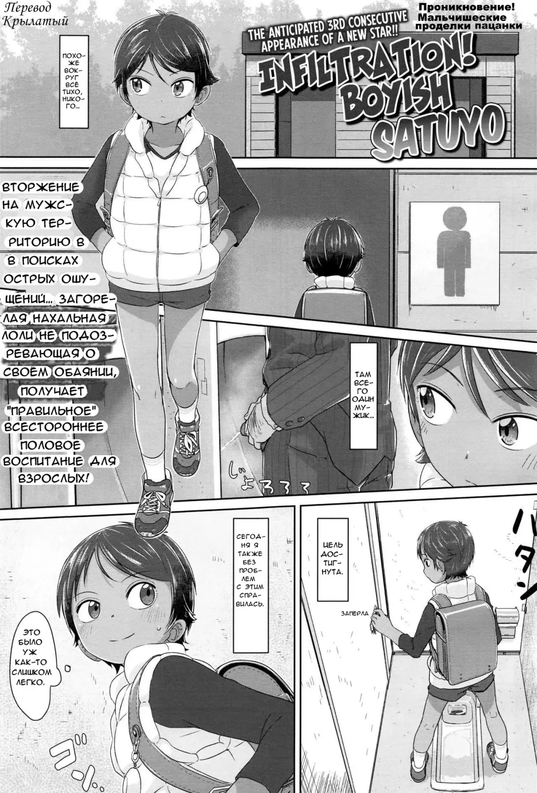 [Satuyo] Sennyuu! Boyish | Проникновение! Мальчишеские проделки пацанки Fhentai - Page 1