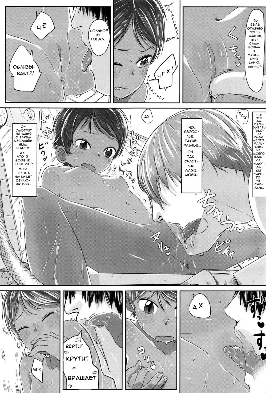 [Satuyo] Sennyuu! Boyish | Проникновение! Мальчишеские проделки пацанки Fhentai - Page 11