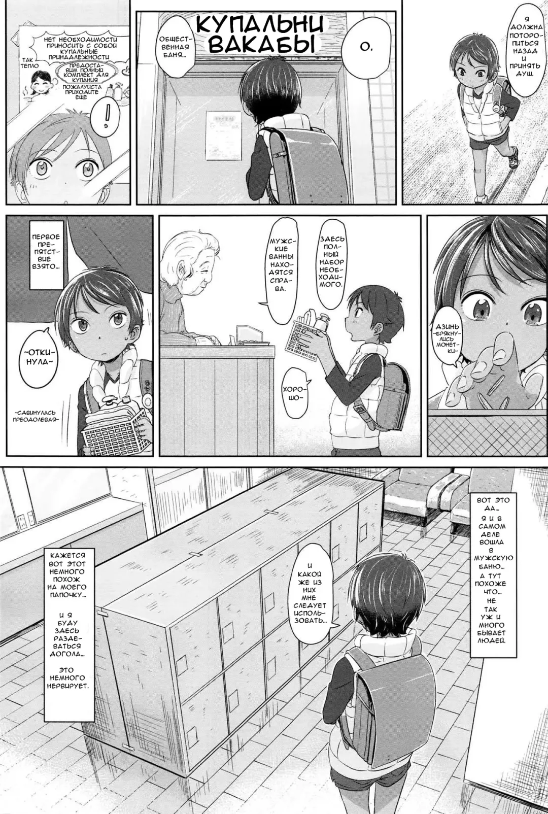 [Satuyo] Sennyuu! Boyish | Проникновение! Мальчишеские проделки пацанки Fhentai - Page 4