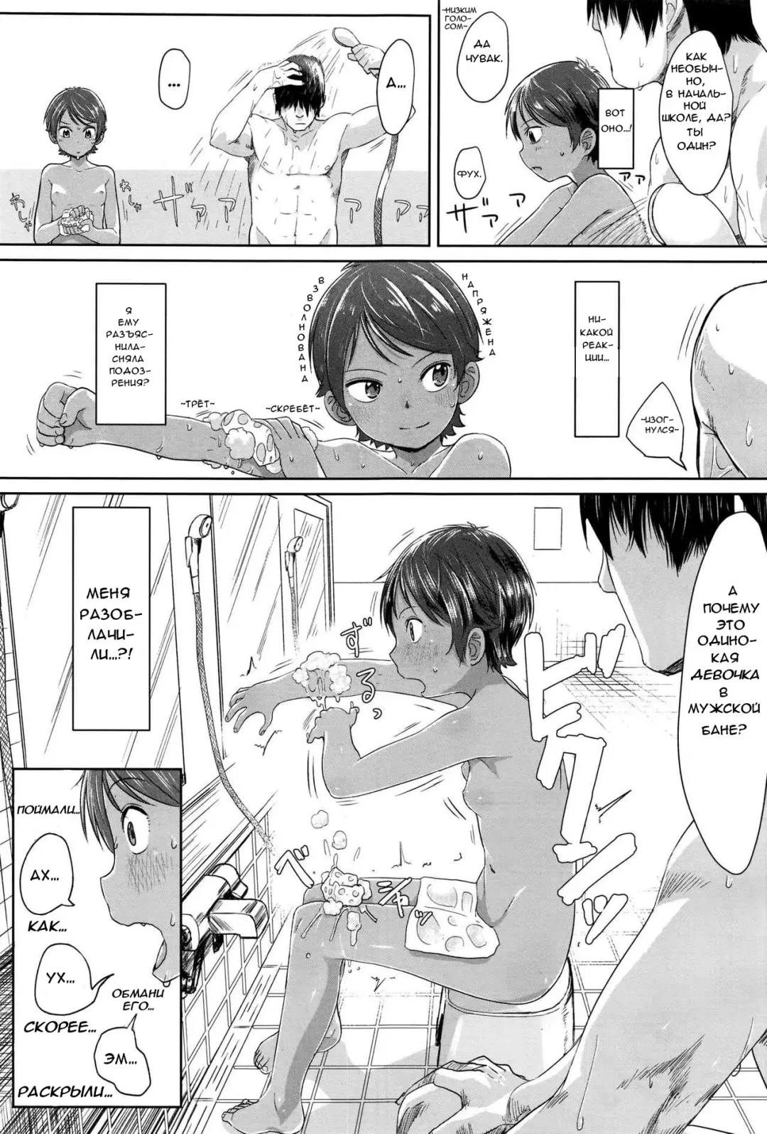 [Satuyo] Sennyuu! Boyish | Проникновение! Мальчишеские проделки пацанки Fhentai - Page 7