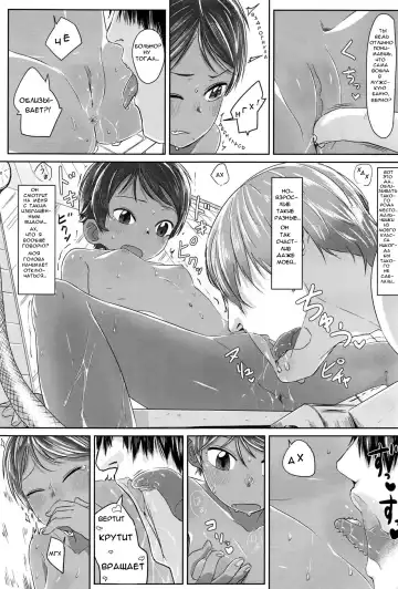[Satuyo] Sennyuu! Boyish | Проникновение! Мальчишеские проделки пацанки Fhentai - Page 11