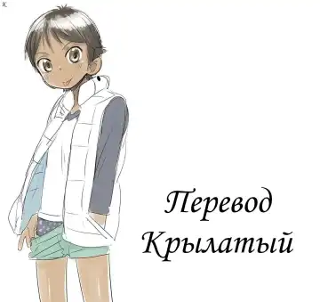 [Satuyo] Sennyuu! Boyish | Проникновение! Мальчишеские проделки пацанки Fhentai - Page 23