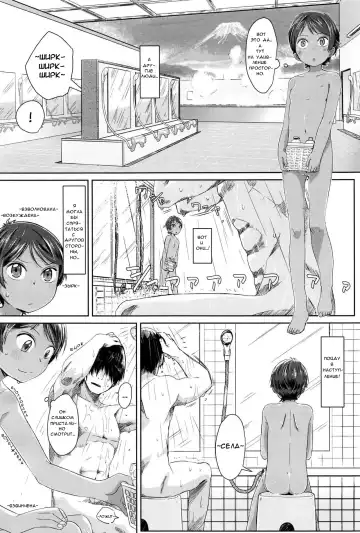 [Satuyo] Sennyuu! Boyish | Проникновение! Мальчишеские проделки пацанки Fhentai - Page 6