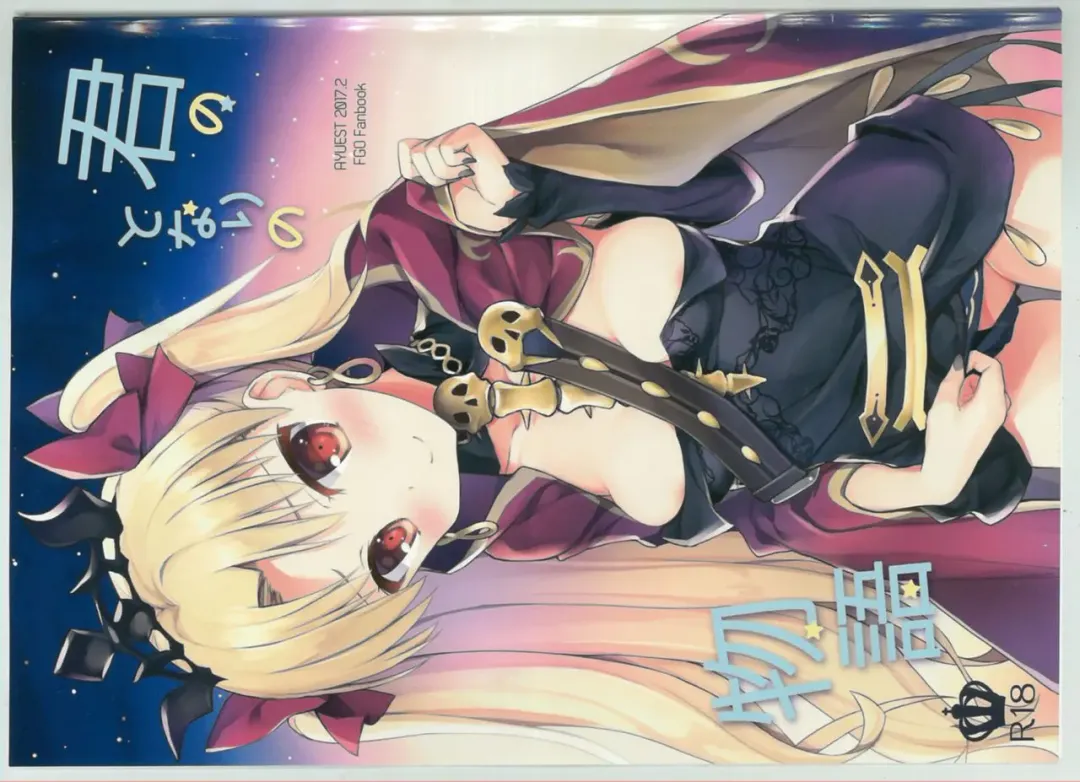 [Ayuya] Kimi no Tonari no Monogatari Fhentai - Page 1