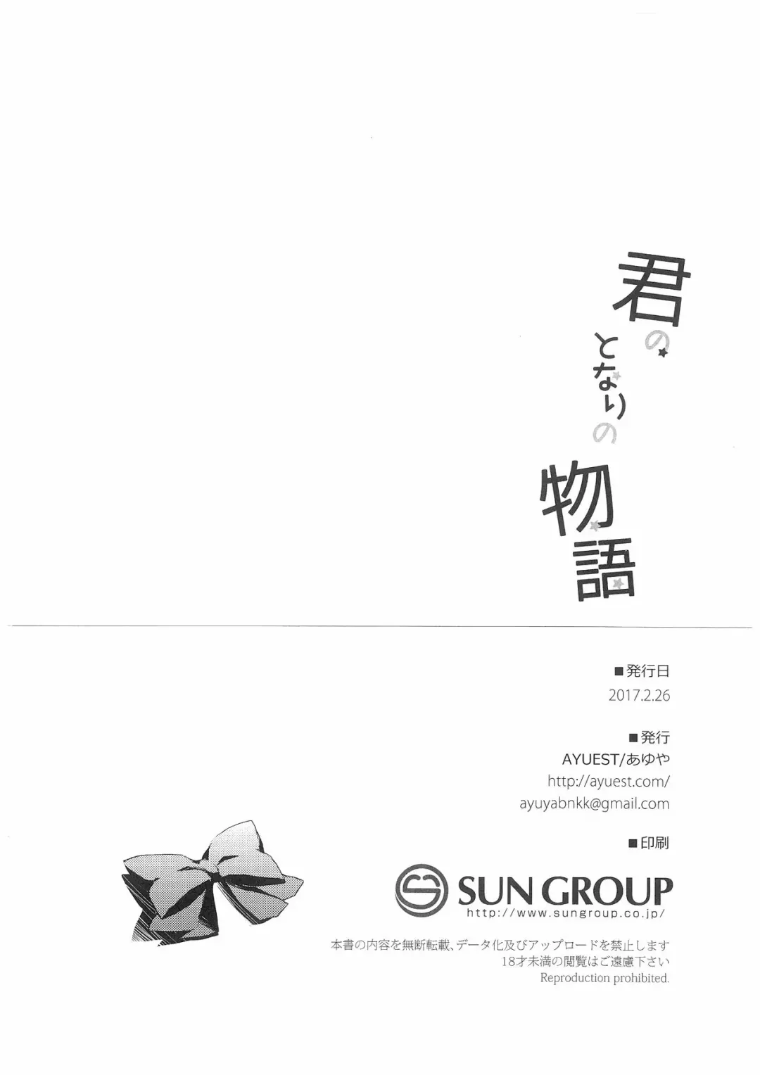 [Ayuya] Kimi no Tonari no Monogatari Fhentai - Page 25