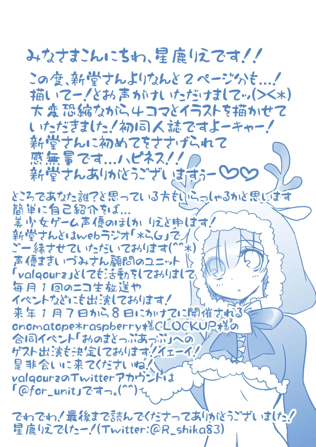 [Shindou Mayumi] Rem no Koufuku H Ron Fhentai - Page 13