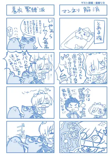 [Shindou Mayumi] Rem no Koufuku H Ron Fhentai - Page 12