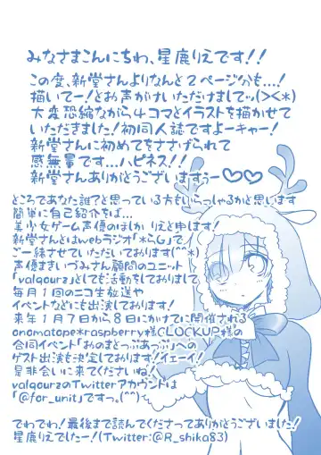 [Shindou Mayumi] Rem no Koufuku H Ron Fhentai - Page 13