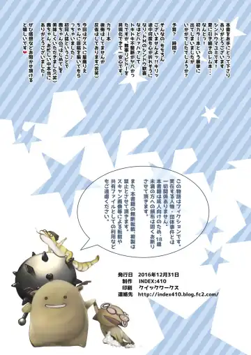 [Shindou Mayumi] Rem no Koufuku H Ron Fhentai - Page 14