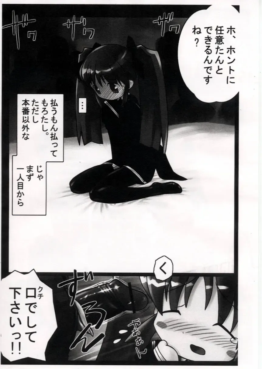 [Hechi] Kurofuku Ninni-tan funsenki II Fhentai - Page 2