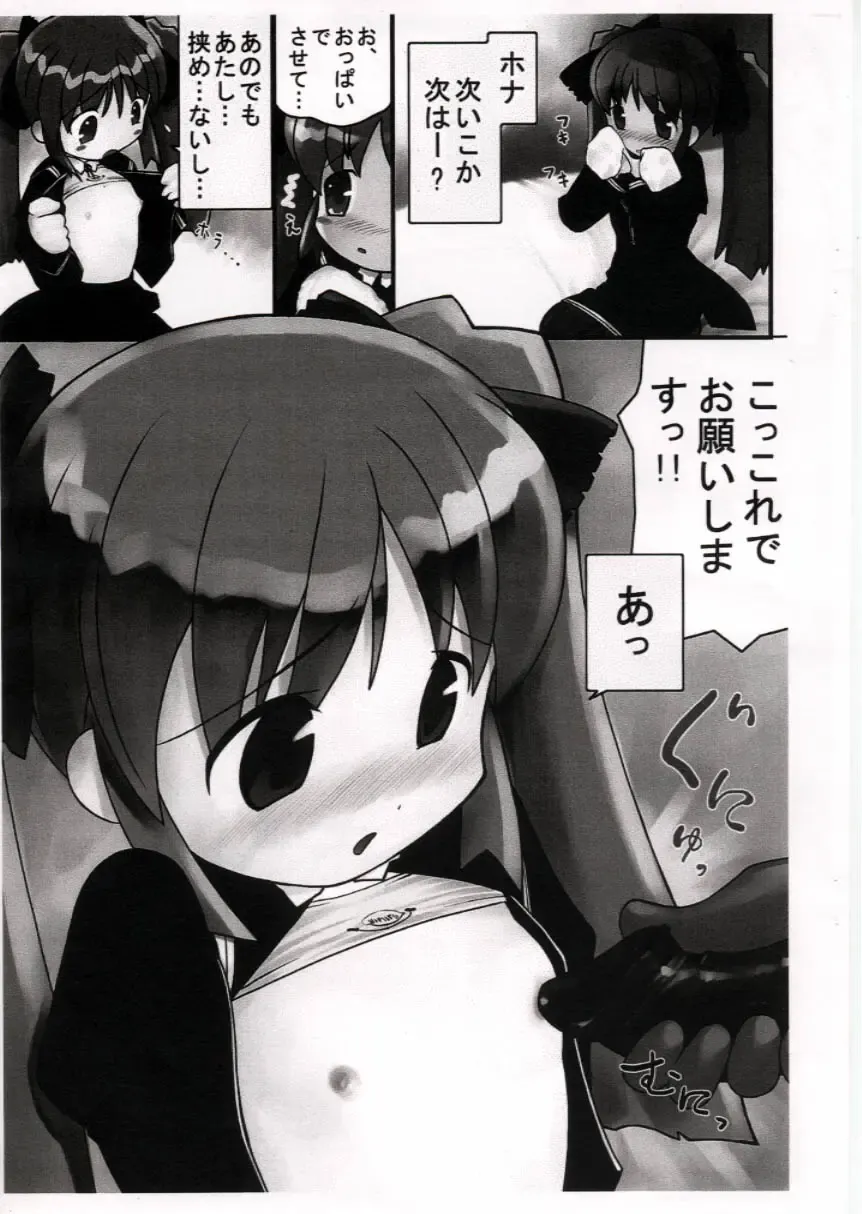 [Hechi] Kurofuku Ninni-tan funsenki II Fhentai - Page 4