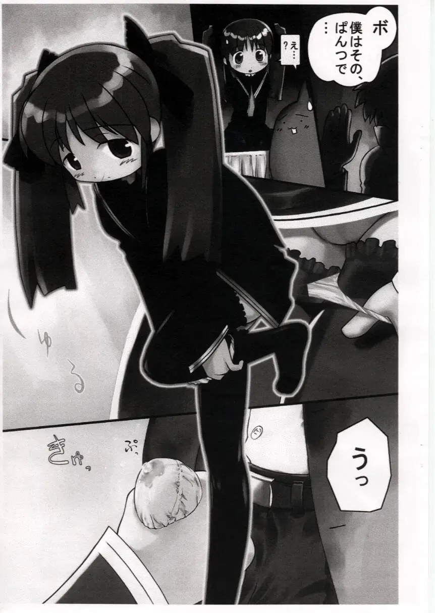 [Hechi] Kurofuku Ninni-tan funsenki II Fhentai - Page 6