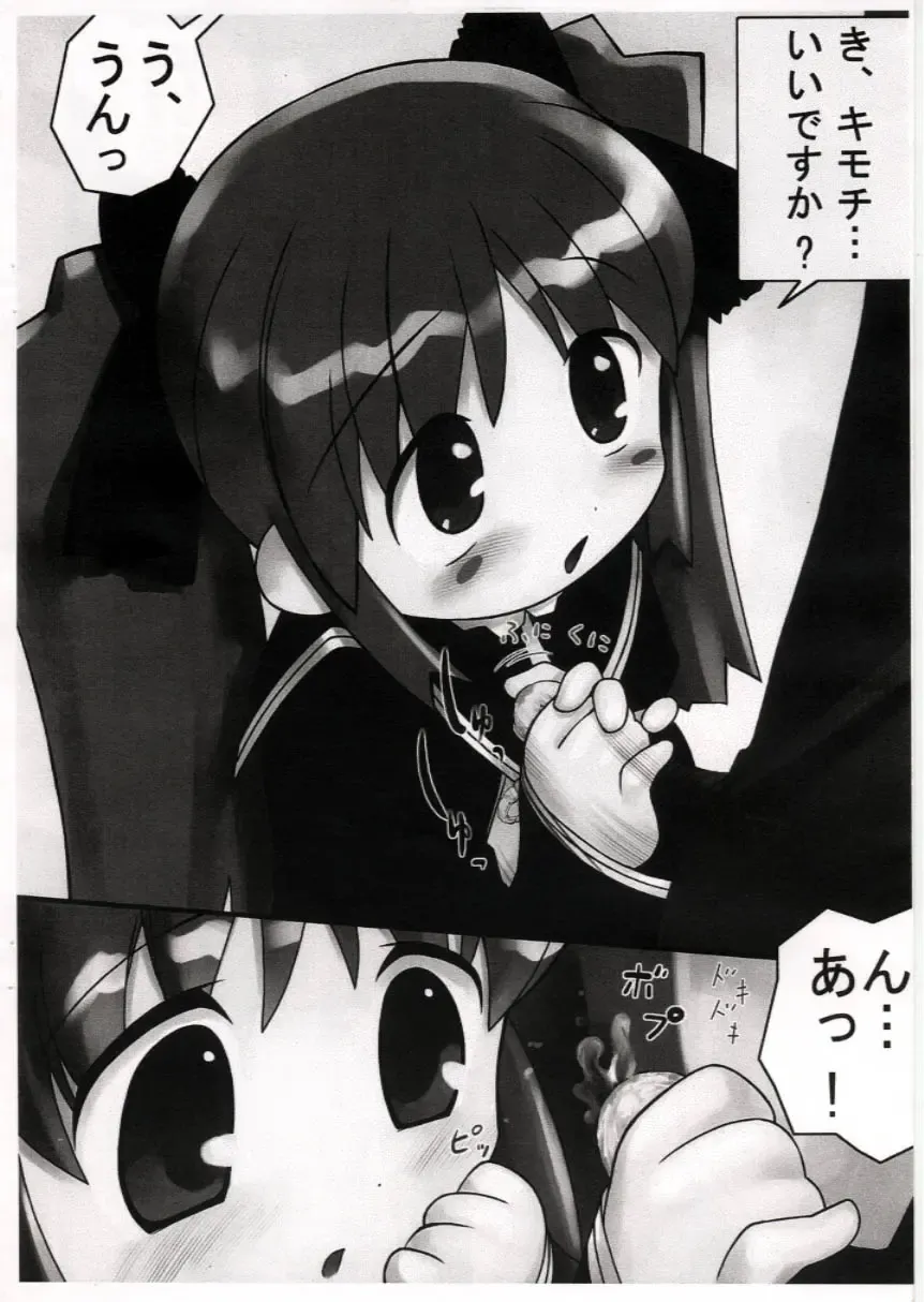 [Hechi] Kurofuku Ninni-tan funsenki II Fhentai - Page 7