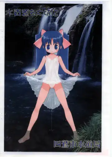 [Hechi] Kurofuku Ninni-tan funsenki II Fhentai - Page 10