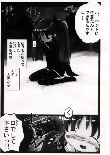 [Hechi] Kurofuku Ninni-tan funsenki II Fhentai - Page 2