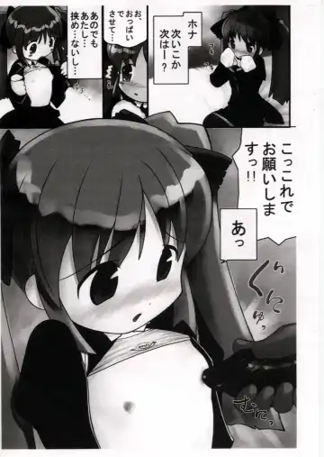 [Hechi] Kurofuku Ninni-tan funsenki II Fhentai - Page 4