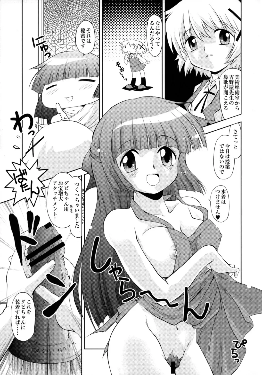 [Kita Kaduki - Mach Ii] 12 Gatsu 29 Hi Fuyu no Event Fhentai - Page 20