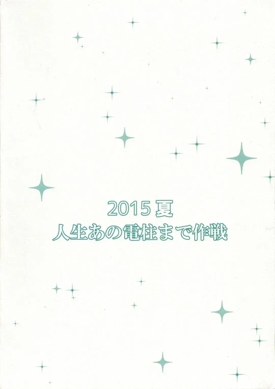 [Shibasaki Syouzi] happy label Fhentai - Page 26