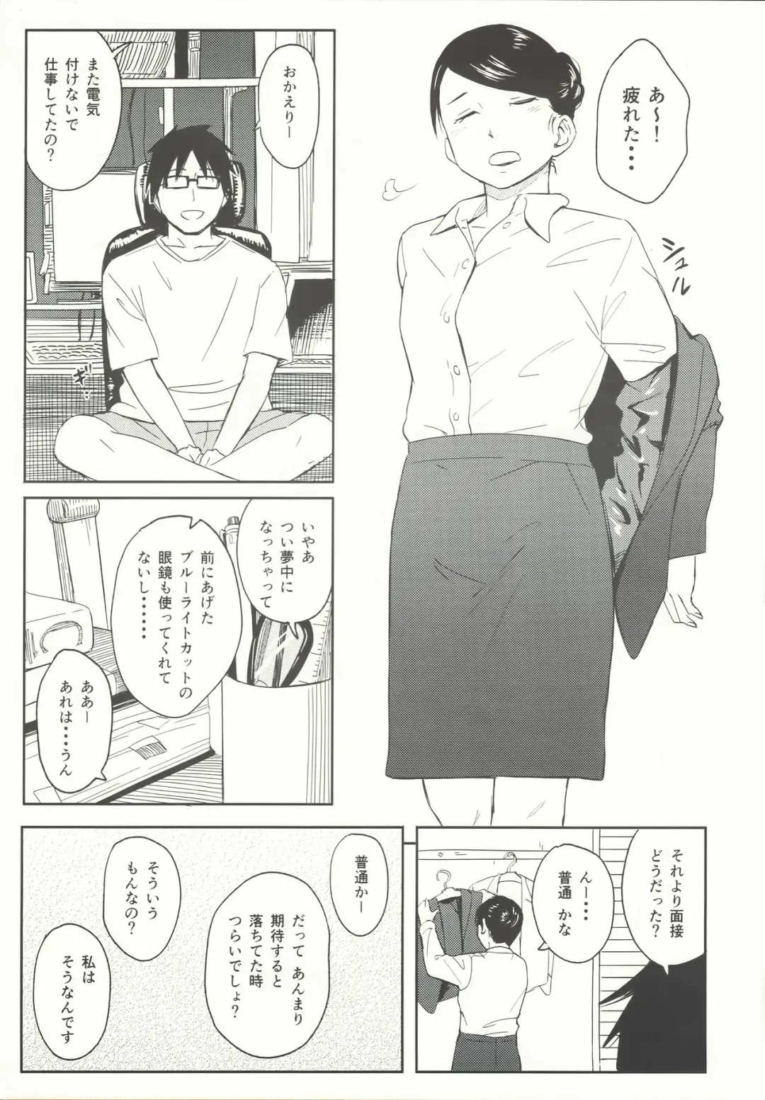 [Shibasaki Syouzi] happy label Fhentai - Page 4