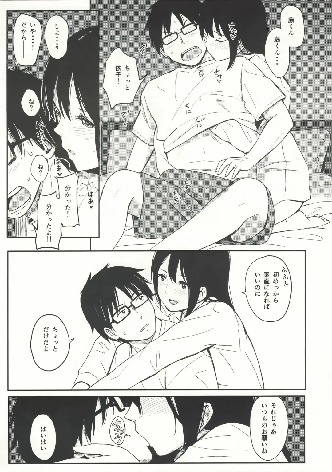 [Shibasaki Syouzi] happy label Fhentai - Page 8