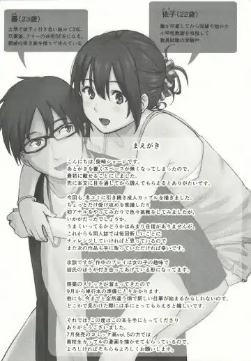 [Shibasaki Syouzi] happy label Fhentai - Page 2