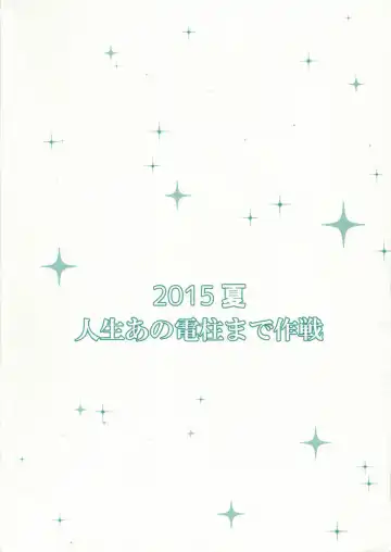 [Shibasaki Syouzi] happy label Fhentai - Page 26