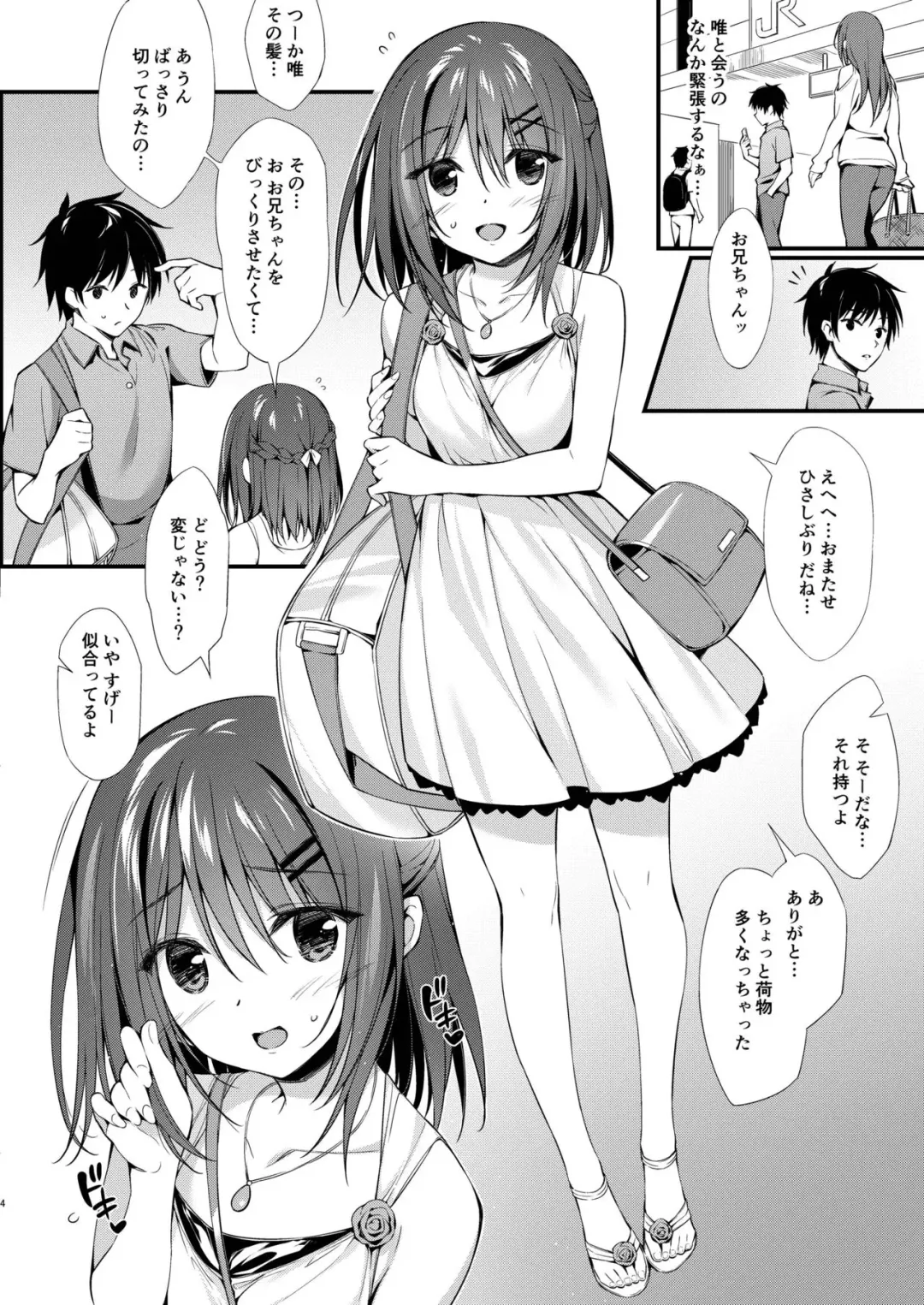 [Oryou] Watashi wa Onii-chan to Tsukiaitai. Fhentai - Page 3