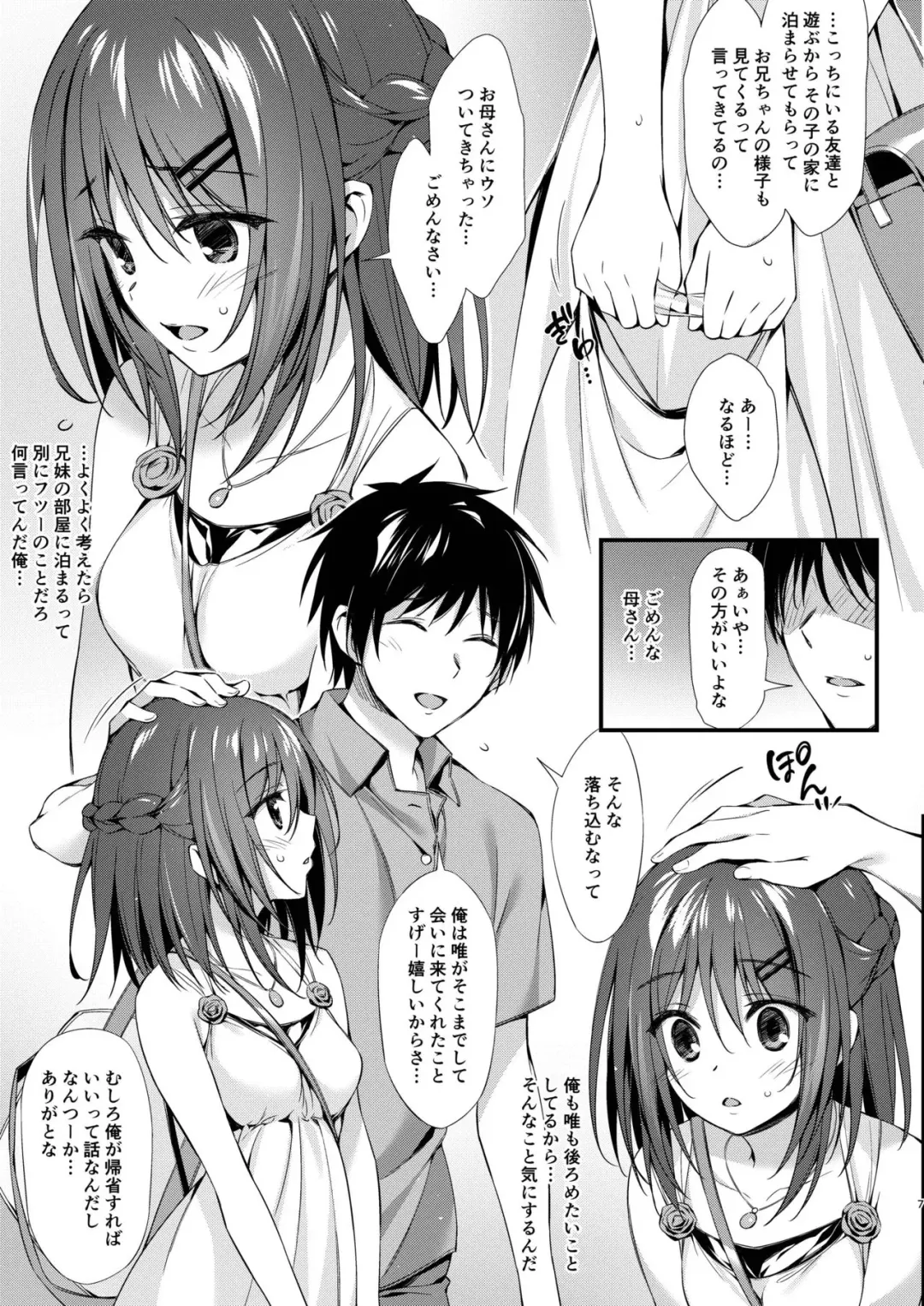 [Oryou] Watashi wa Onii-chan to Tsukiaitai. Fhentai - Page 6