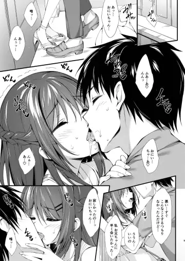 [Oryou] Watashi wa Onii-chan to Tsukiaitai. Fhentai - Page 8