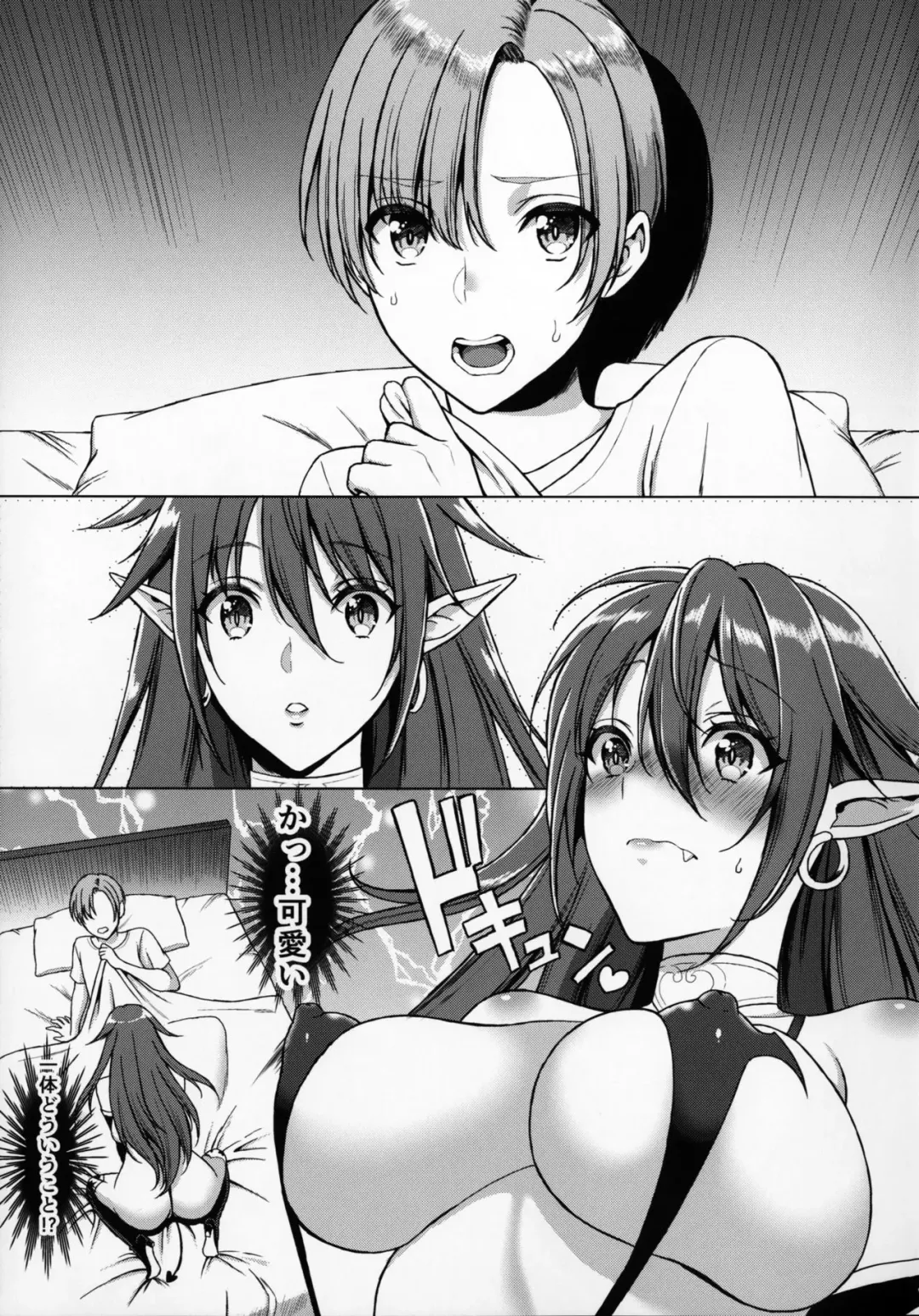 [Usagi Nagomu] Koisuru Akuma Fhentai - Page 4