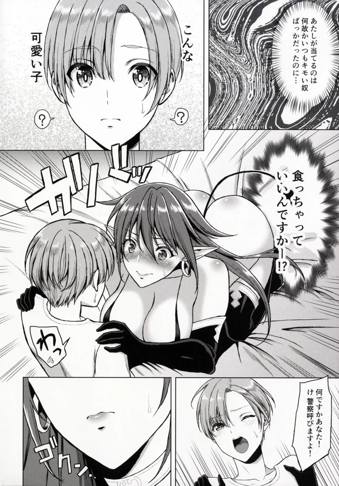 [Usagi Nagomu] Koisuru Akuma Fhentai - Page 5