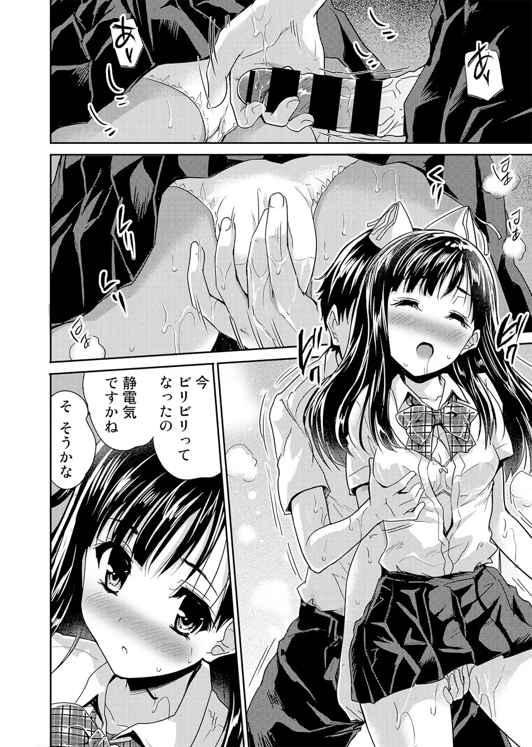 [Tohgarashi Hideyu] Dokidoki Jikken Note Ch. 1-5 Fhentai - Page 10