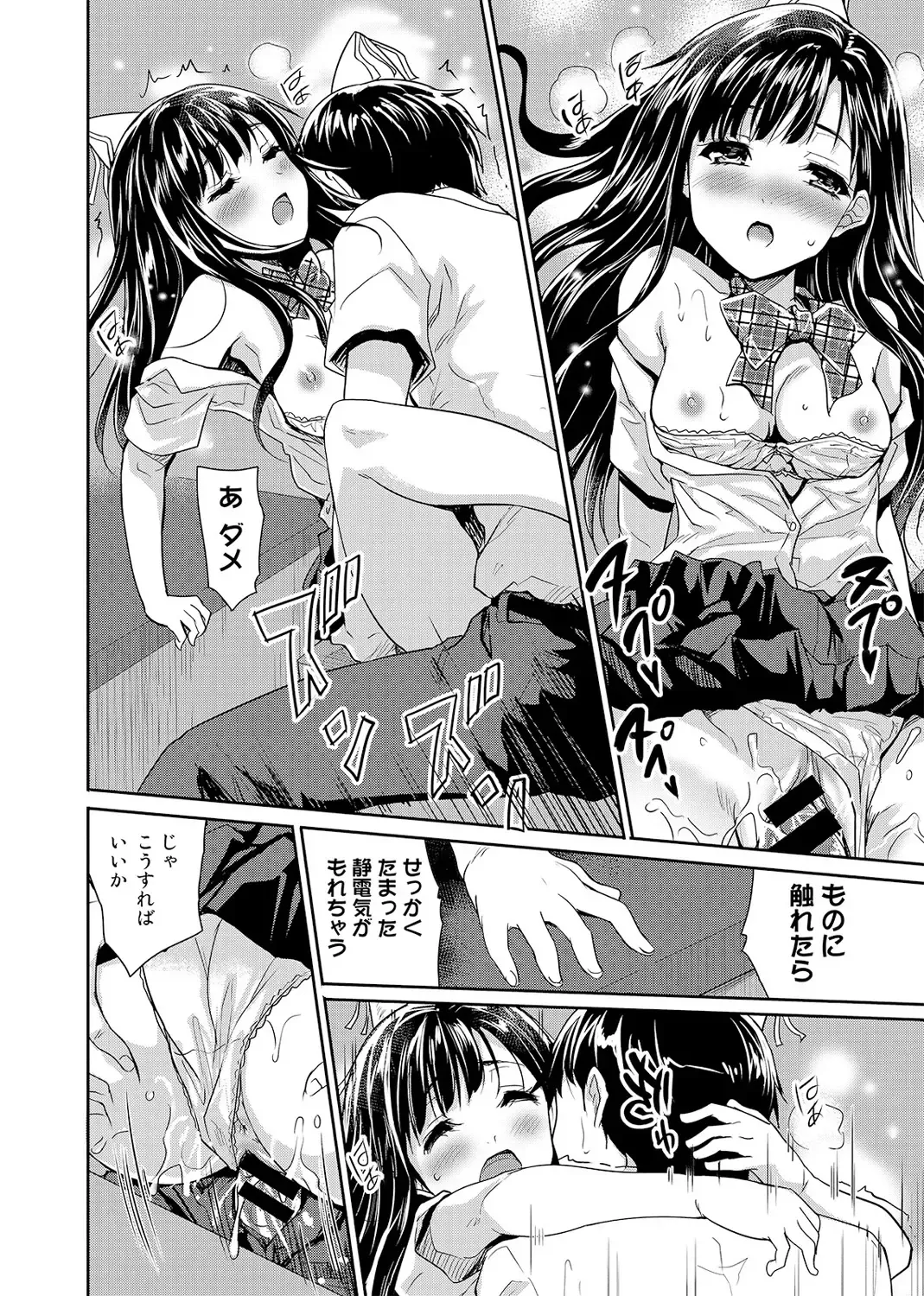 [Tohgarashi Hideyu] Dokidoki Jikken Note Ch. 1-5 Fhentai - Page 16