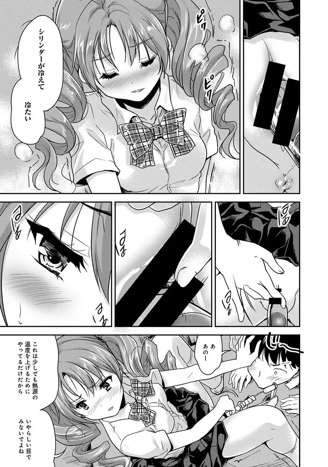 [Tohgarashi Hideyu] Dokidoki Jikken Note Ch. 1-5 Fhentai - Page 47