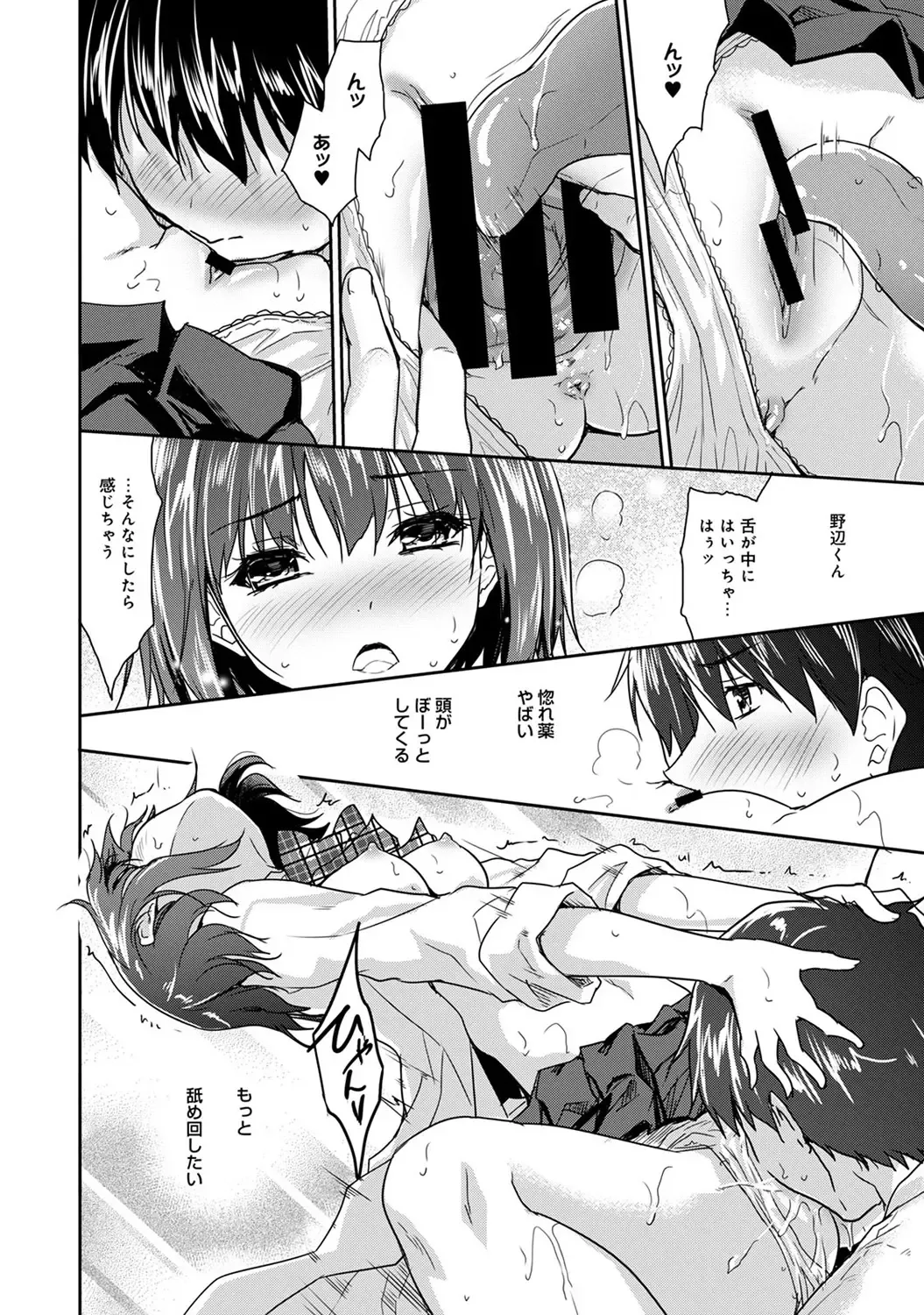 [Tohgarashi Hideyu] Dokidoki Jikken Note Ch. 1-5 Fhentai - Page 73
