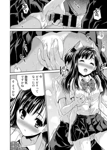 [Tohgarashi Hideyu] Dokidoki Jikken Note Ch. 1-5 Fhentai - Page 10