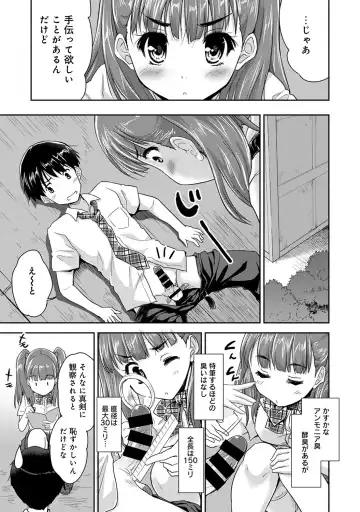 [Tohgarashi Hideyu] Dokidoki Jikken Note Ch. 1-5 Fhentai - Page 24