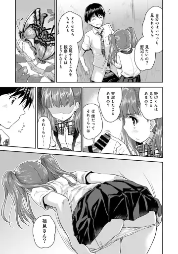 [Tohgarashi Hideyu] Dokidoki Jikken Note Ch. 1-5 Fhentai - Page 26
