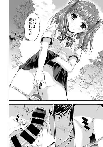 [Tohgarashi Hideyu] Dokidoki Jikken Note Ch. 1-5 Fhentai - Page 27