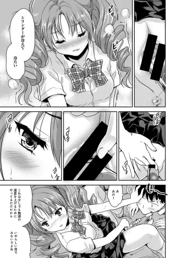 [Tohgarashi Hideyu] Dokidoki Jikken Note Ch. 1-5 Fhentai - Page 47