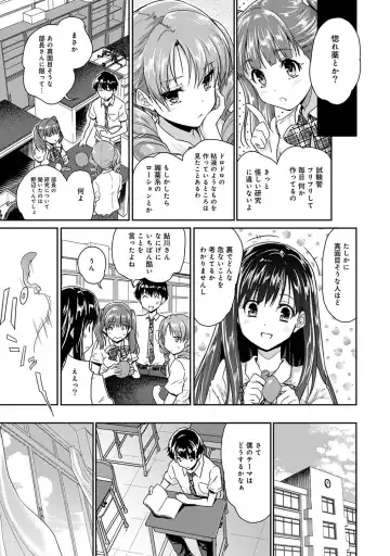 [Tohgarashi Hideyu] Dokidoki Jikken Note Ch. 1-5 Fhentai - Page 64